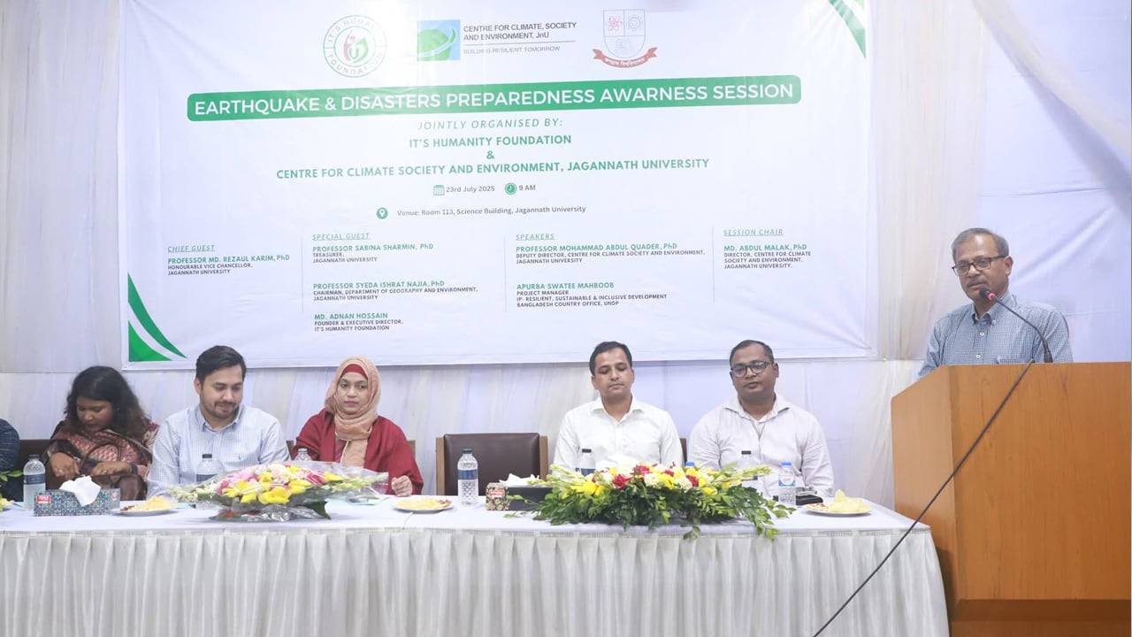 দুর্যোগ মোকাবিলায় প্রযুক্তি নয়, মানবিক বিকাশ জরুরি: জবি উপাচার্য