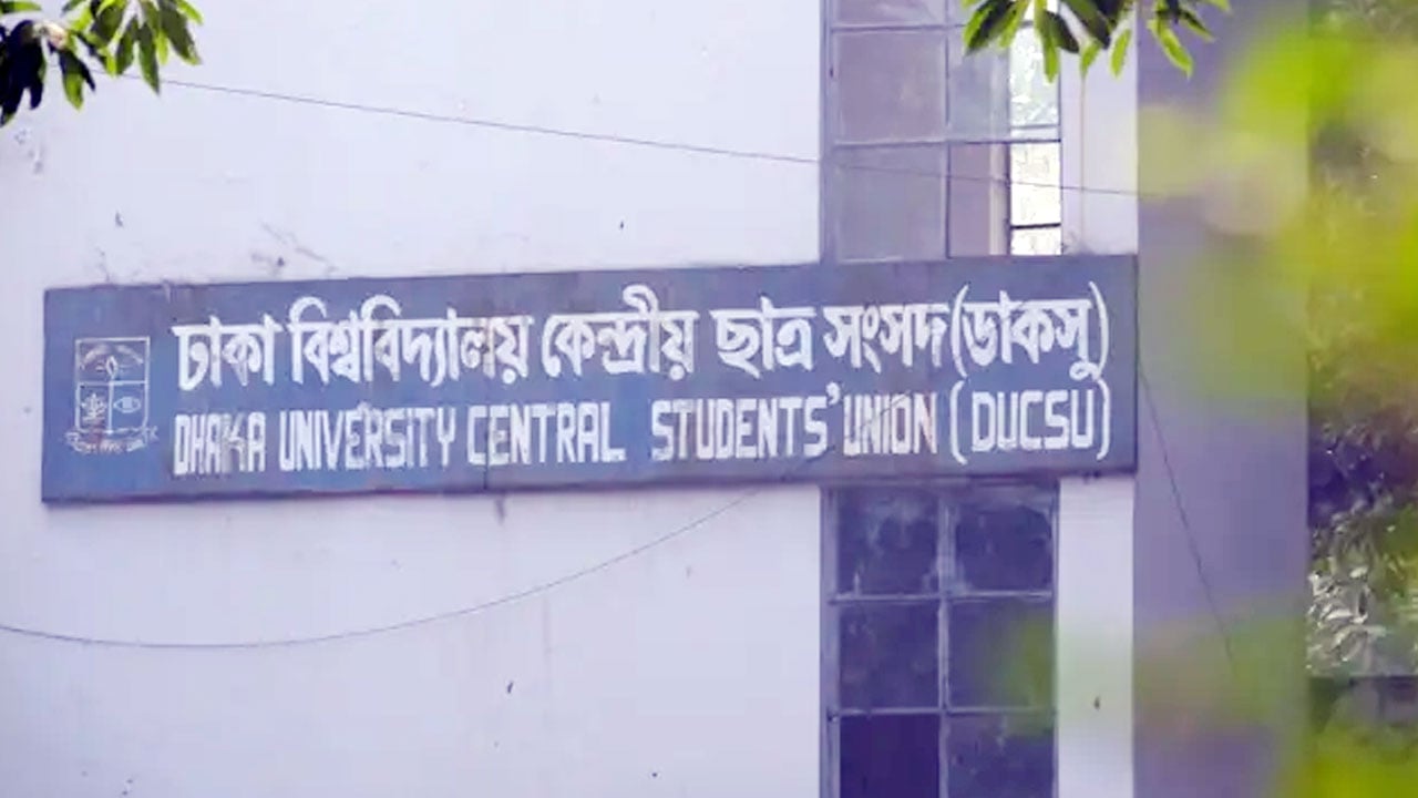 ডাকসুর তফসিল ২৯ জুলাই, নির্বাচন সেপ্টেম্বরে