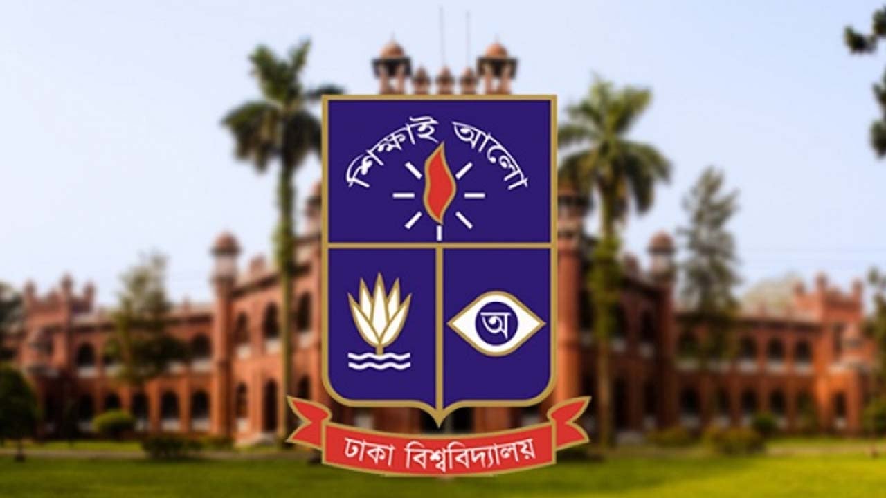 নিয়ম লঙ্ঘন করে ঢাবিতে শিক্ষক নিয়োগের বিজ্ঞপ্তি দেওয়ার অভিযোগ