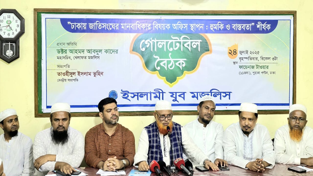 মানবাধিকার কার্যালয় স্থাপনের চুক্তি বাতিল করতে হবে: ড. কাদের